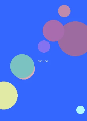 aboboo - 我推的孩子海报
